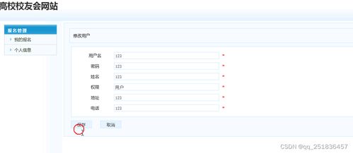 基于PHP與MySQL的校友會(huì)系統(tǒng)開(kāi)發(fā)與部署